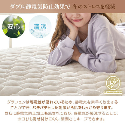 敷きパッド あったか シングル 冬 洗える 抗菌防臭 防ダニ フランネル 厚手 グラフェンわた入り 遠赤外線 吸湿発熱 セミダブル ダブル リバーシブル パイル地 敷パッド 敷きパット ベッドパッド ベッドシーツ 冬用
