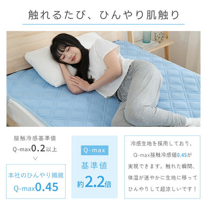 敷きパッド 接触冷感 リバーシブル 夏 ストライプ 冷感 ひんやりマット オールシーズン 吸水速乾 シングル セミダブル ダブル ベッドパッド 敷きパット 夏用 抗菌防臭 洗える 敷きぱっど 冷却マット クールマット