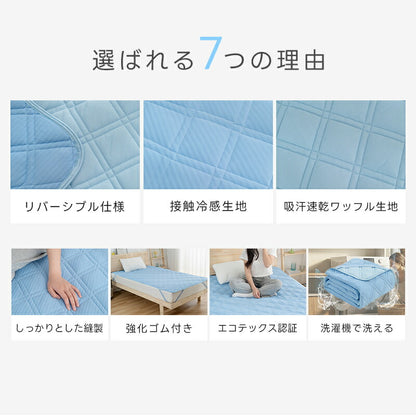 敷きパッド 接触冷感 リバーシブル 夏 ストライプ 冷感 ひんやりマット オールシーズン 吸水速乾 シングル セミダブル ダブル ベッドパッド 敷きパット 夏用 抗菌防臭 洗える 敷きぱっど 冷却マット クールマット