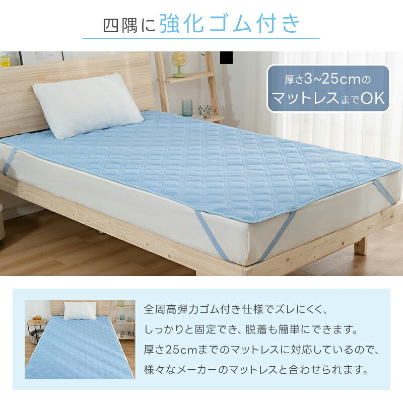 敷きパッド 接触冷感 リバーシブル 夏 ストライプ 冷感 ひんやりマット オールシーズン 吸水速乾 シングル セミダブル ダブル ベッドパッド 敷きパット 夏用 抗菌防臭 洗える 敷きぱっど 冷却マット クールマット