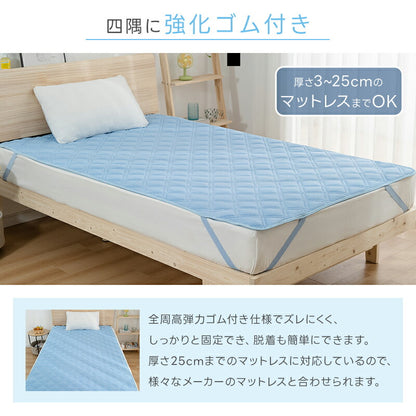 敷きパッド 接触冷感 リバーシブル 夏 ストライプ 冷感 ひんやりマット オールシーズン 吸水速乾 シングル セミダブル ダブル ベッドパッド 敷きパット 夏用 抗菌防臭 洗える 敷きぱっど 冷却マット クールマット