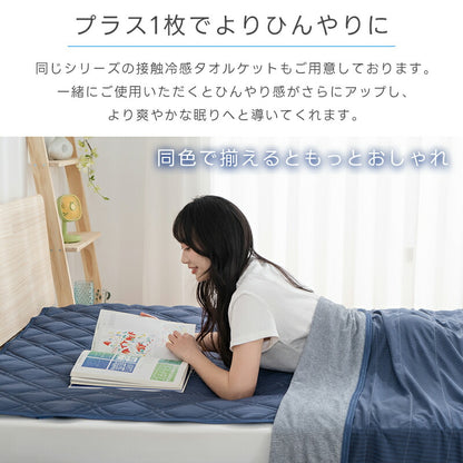 敷きパッド 接触冷感 リバーシブル 夏 ストライプ 冷感 ひんやりマット オールシーズン 吸水速乾 シングル セミダブル ダブル ベッドパッド 敷きパット 夏用 抗菌防臭 洗える 敷きぱっど 冷却マット クールマット