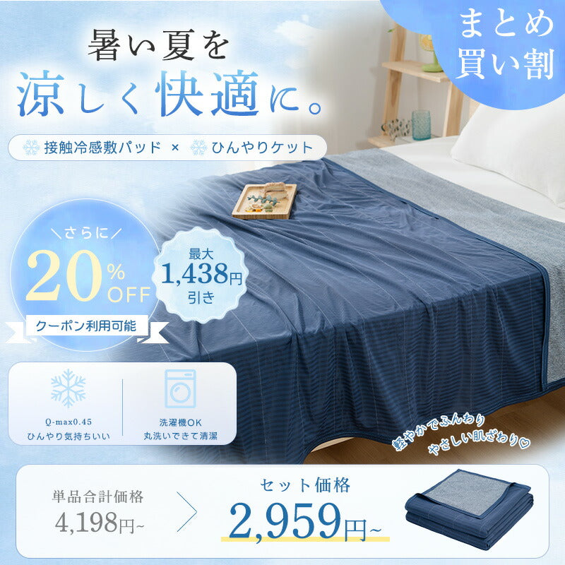 敷きパッド 接触冷感 リバーシブル 夏 ストライプ 冷感 ひんやりマット オールシーズン 吸水速乾 シングル セミダブル ダブル ベッドパッド 敷きパット 夏用 抗菌防臭 洗える 敷きぱっど 冷却マット クールマット