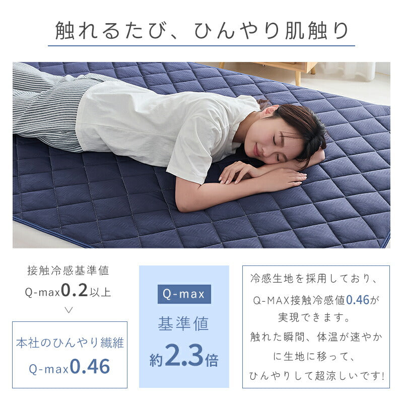 敷きパッド 接触冷感 リバーシブル 夏 冷感 ひんやりマット オールシーズン 吸水速乾 シングル セミダブル ダブル ベッドパッド 敷きパット 夏用 抗菌防臭 洗える 敷きぱっど 冷却マット クールマット