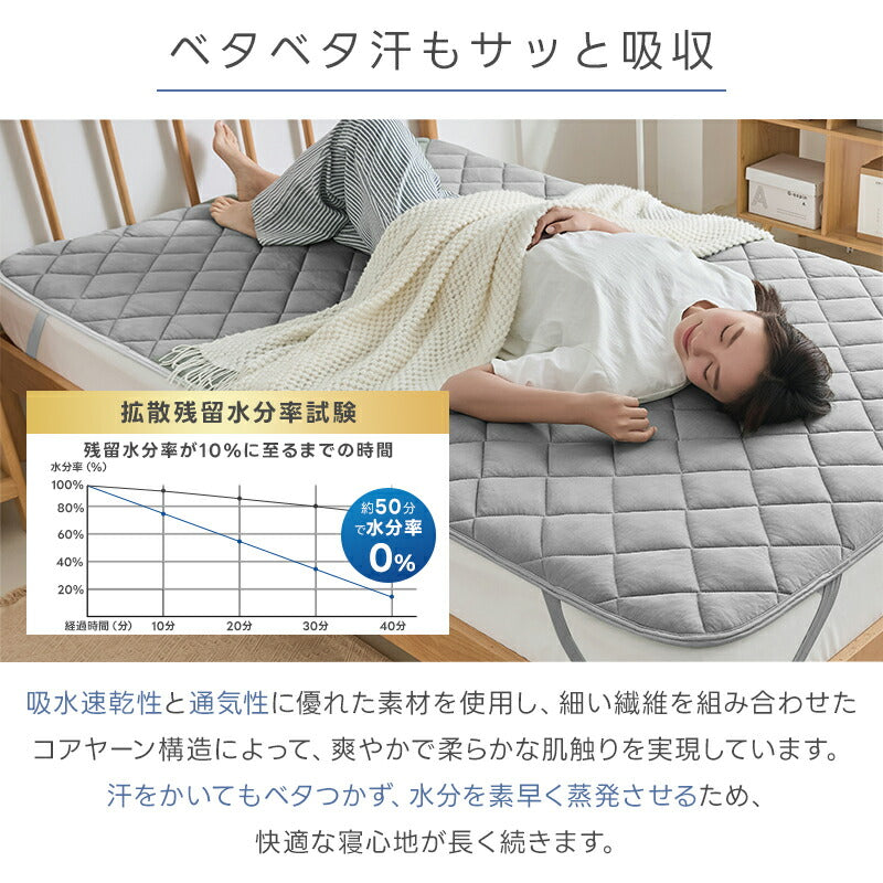 敷きパッド 接触冷感 リバーシブル 夏 冷感 ひんやりマット オールシーズン 吸水速乾 シングル セミダブル ダブル ベッドパッド 敷きパット 夏用 抗菌防臭 洗える 敷きぱっど 冷却マット クールマット