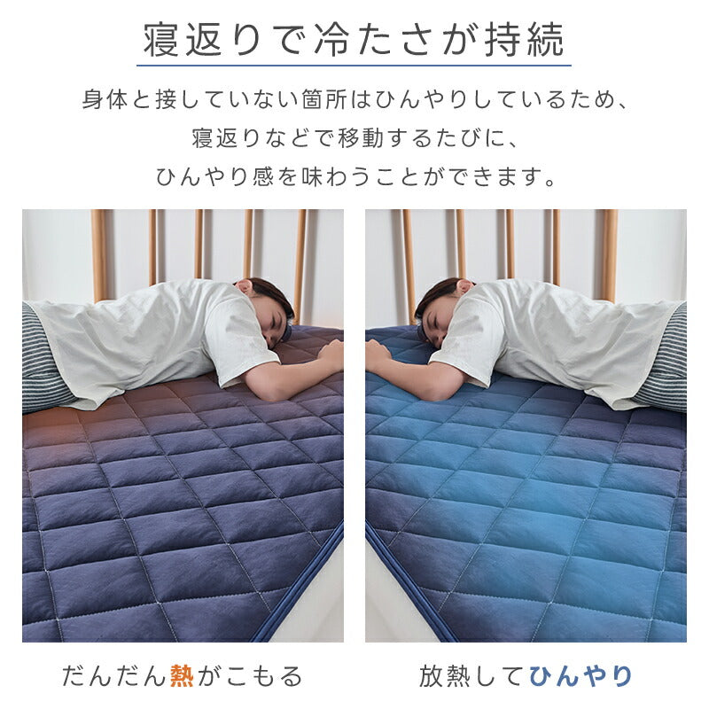 敷きパッド 接触冷感 リバーシブル 夏 冷感 ひんやりマット オールシーズン 吸水速乾 シングル セミダブル ダブル ベッドパッド 敷きパット 夏用 抗菌防臭 洗える 敷きぱっど 冷却マット クールマット