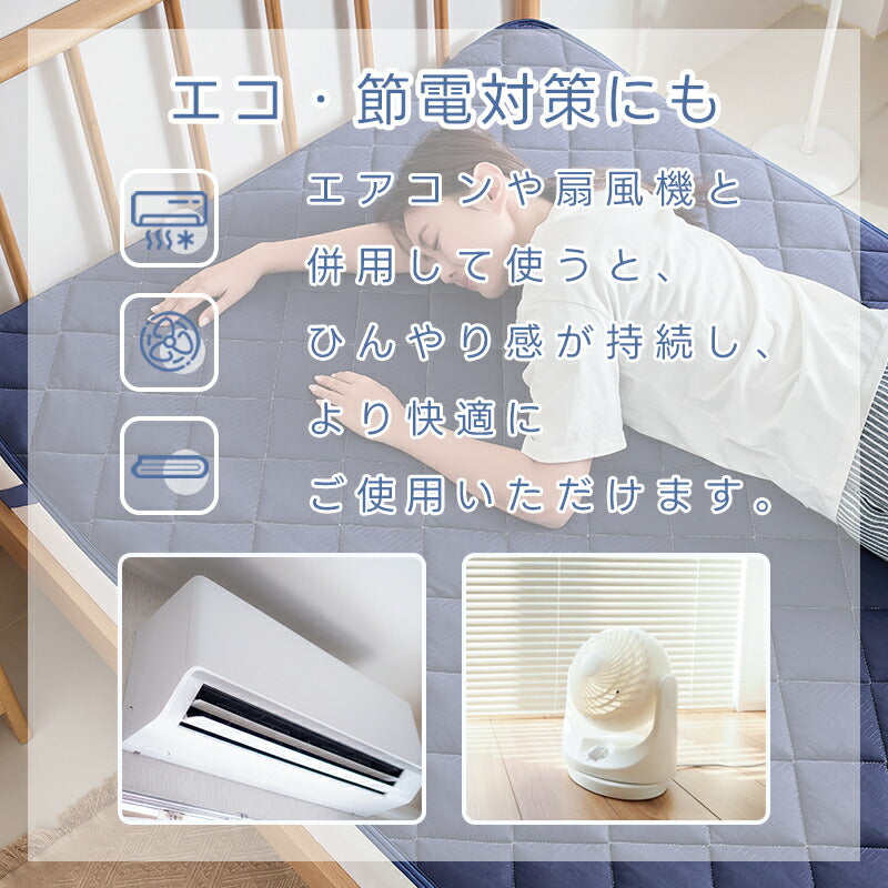 敷きパッド 接触冷感 リバーシブル 夏 冷感 ひんやりマット オールシーズン 吸水速乾 シングル セミダブル ダブル ベッドパッド 敷きパット 夏用 抗菌防臭 洗える 敷きぱっど 冷却マット クールマット
