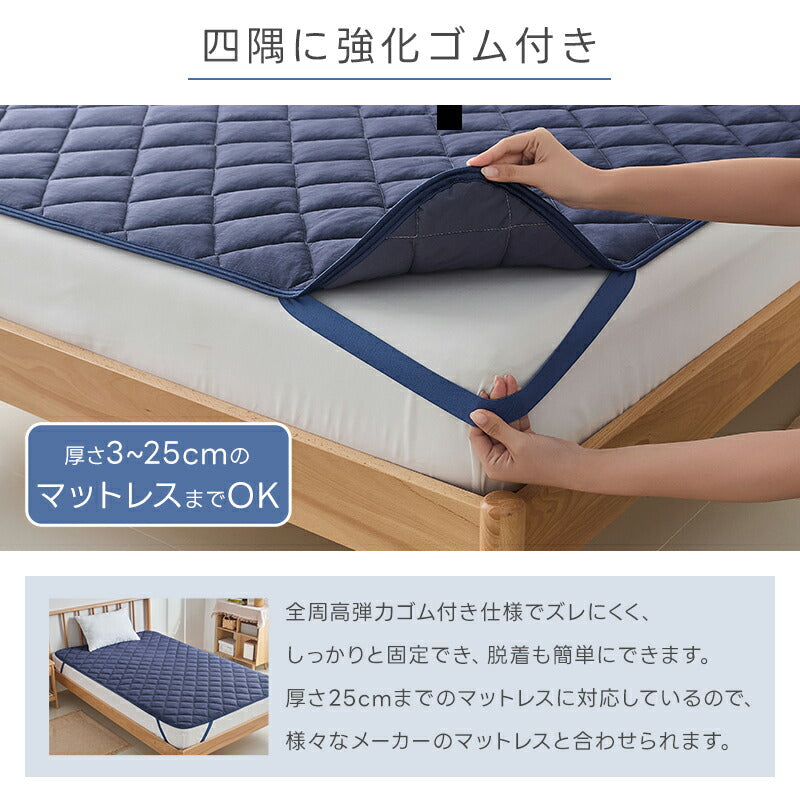 敷きパッド 接触冷感 リバーシブル 夏 冷感 ひんやりマット オールシーズン 吸水速乾 シングル セミダブル ダブル ベッドパッド 敷きパット 夏用 抗菌防臭 洗える 敷きぱっど 冷却マット クールマット