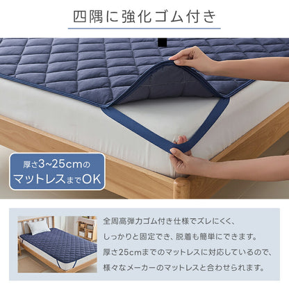 敷きパッド 接触冷感 リバーシブル 夏 冷感 ひんやりマット オールシーズン 吸水速乾 シングル セミダブル ダブル ベッドパッド 敷きパット 夏用 抗菌防臭 洗える 敷きぱっど 冷却マット クールマット