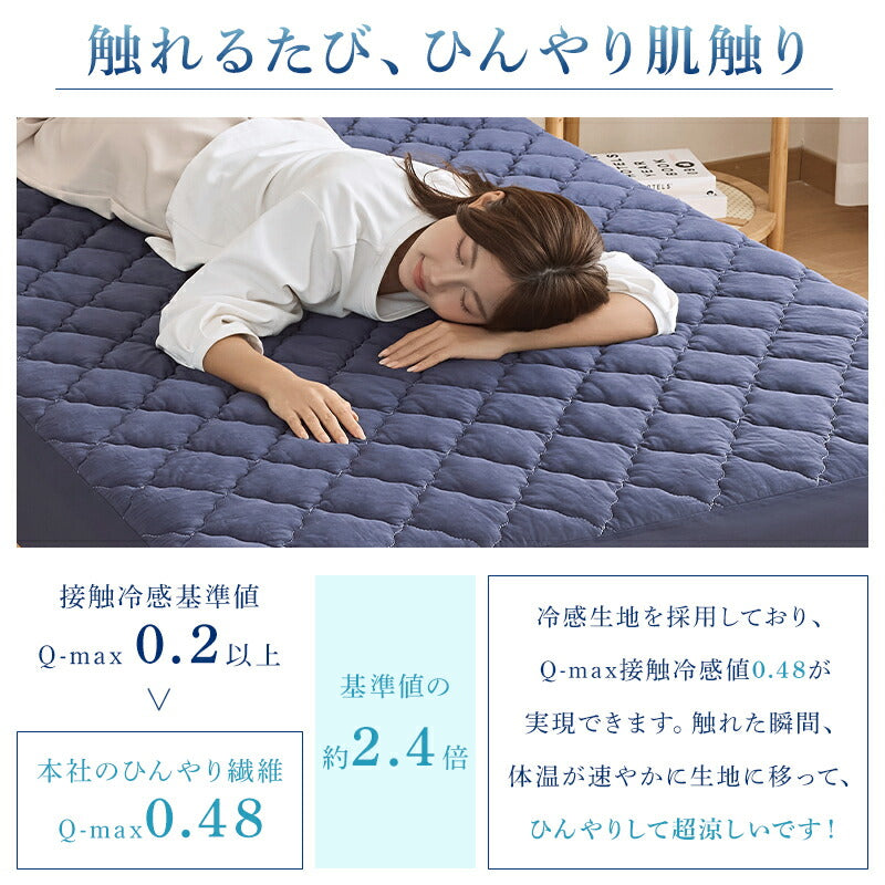 ボックスシーツ 夏用 ひんやり シングル 接触冷感 Q-max0.48 敷きパッド パッド一体型ボックスシーツ 洗える セミダブル ダブル 吸水速乾 吸湿 放湿 通気性 シーツ 一体型 全周ゴム ベッドカバー マットレスカバー 冷感寝具 夏