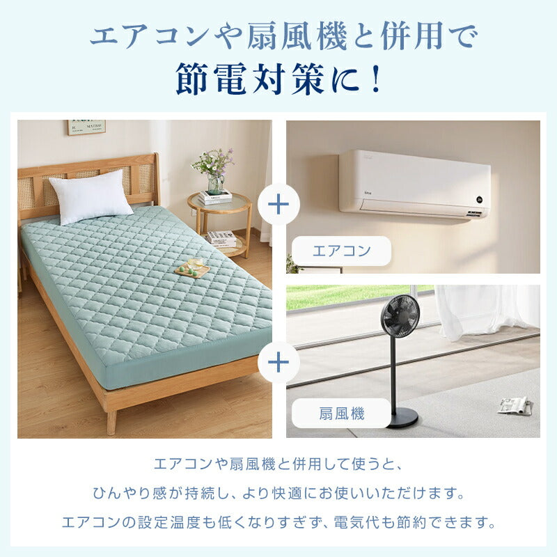 ボックスシーツ 夏用 ひんやり シングル 接触冷感 Q-max0.48 敷きパッド パッド一体型ボックスシーツ 洗える セミダブル ダブル 吸水速乾 吸湿 放湿 通気性 シーツ 一体型 全周ゴム ベッドカバー マットレスカバー 冷感寝具 夏