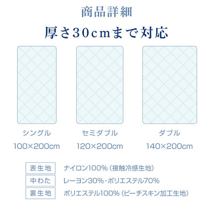 ボックスシーツ 夏用 ひんやり シングル 接触冷感 Q-max0.48 敷きパッド パッド一体型ボックスシーツ 洗える セミダブル ダブル 吸水速乾 吸湿 放湿 通気性 シーツ 一体型 全周ゴム ベッドカバー マットレスカバー 冷感寝具 夏