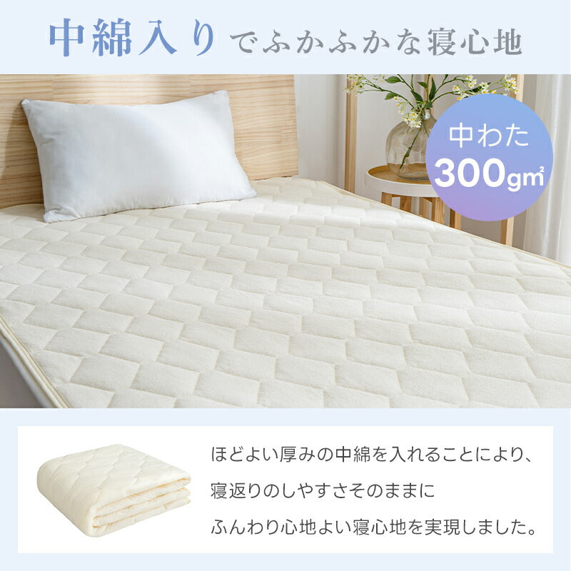 敷きパッド 綿100% ふんわり 厚手 タオル地 ベッドパッド 三層構造 ふんわりベッドパット 厚め 敷パット マットレスパット シングル セミダブル ダブル クイーン キング ワイドキング 抗菌防臭 防ダニ 吸水速乾 洗える ゴム付 ふわふわ お中元