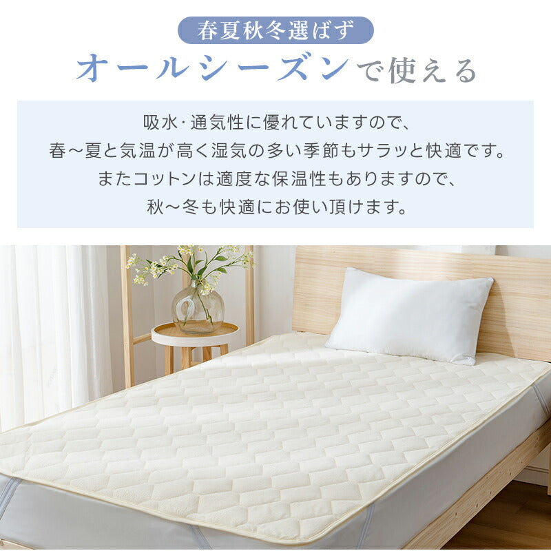 敷きパッド 綿100% ふんわり 厚手 タオル地 ベッドパッド 三層構造 ふんわりベッドパット 厚め 敷パット マットレスパット シングル セミダブル ダブル クイーン キング ワイドキング 抗菌防臭 防ダニ 吸水速乾 洗える ゴム付 ふわふわ お中元
