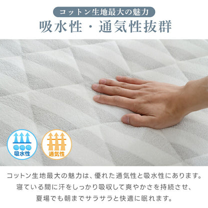 敷きパッド 綿100% シングル タオル地 無地 ストライプ ベッドパッド コットン パイル地 敷パット セミダブル ダブル 収縮加工 抗菌防臭 防ダニ加工 敷パッド オールシーズン 吸水速乾 洗える ゴム付 ふわふわ マットレスパッド 新生活