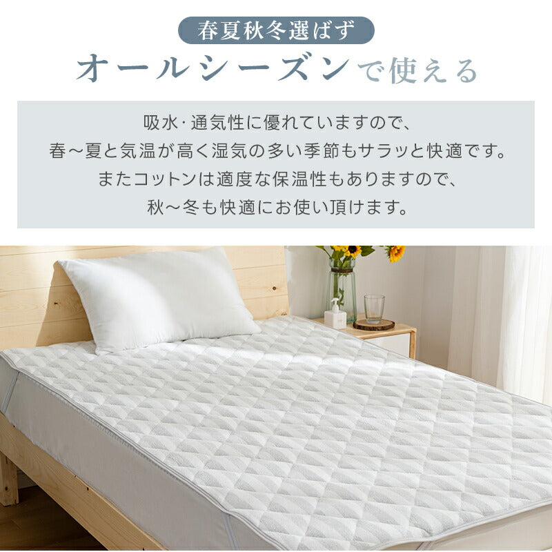 敷きパッド 綿100% シングル タオル地 無地 ストライプ ベッドパッド コットン パイル地 敷パット セミダブル ダブル 収縮加工 抗菌防臭 防ダニ加工 敷パッド オールシーズン 吸水速乾 洗える ゴム付 ふわふわ マットレスパッド 新生活