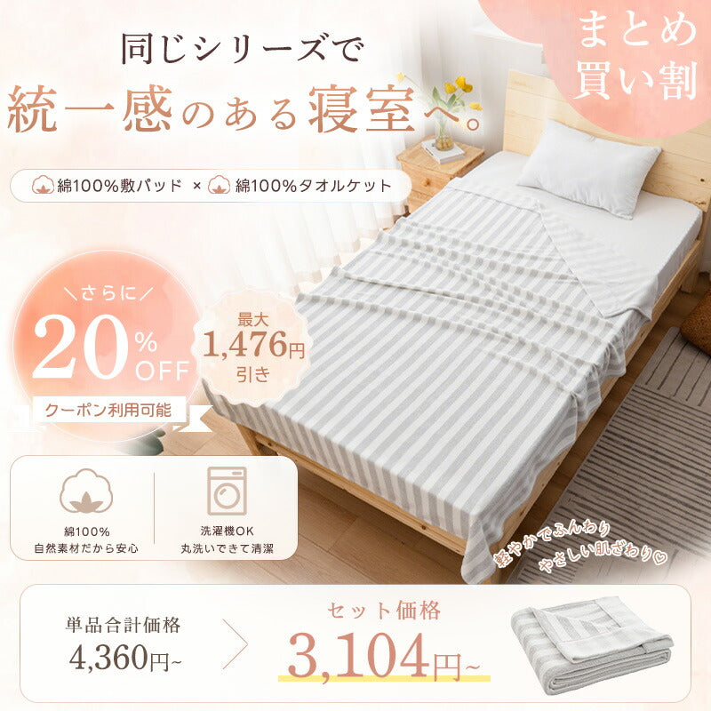 敷きパッド 綿100% シングル ベッドパッド タオル地 天然素材 オールシーズンで使える ベッドシーツ ベッドマット 抗菌防臭 吸湿速乾 柔らかい肌触り セミダブル ダブル コットン 洗える シーツ 敷パット 北欧 柄 おしゃれ