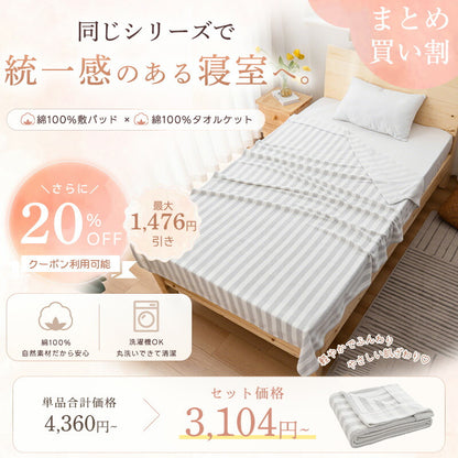 敷きパッド 綿100% シングル ベッドパッド タオル地 天然素材 オールシーズンで使える ベッドシーツ ベッドマット 抗菌防臭 吸湿速乾 柔らかい肌触り セミダブル ダブル コットン 洗える シーツ 敷パット 北欧 柄 おしゃれ