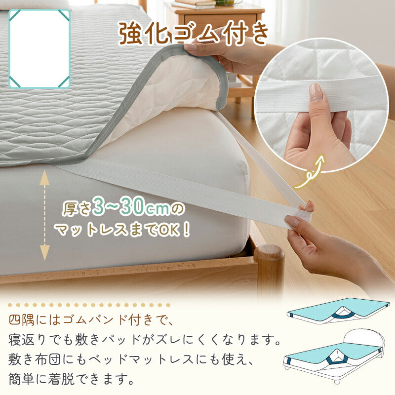 敷きパッド さらさら シングル 洗える ベッドパッド オールシーズン 抗菌 防臭 防カビ加工 四隅にゴム付き 吸湿速乾 優しい肌触り セミダブル ダブル ベッドシーツ マットレスパッド 耐久性 敷きパット シーツパッド おしゃれ 新生活
