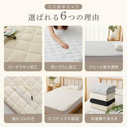 敷きパッド さらさら シングル 洗える ベッドパッド オールシーズン 抗菌 防臭 防カビ加工 四隅にゴム付き 吸湿速乾 優しい肌触り セミダブル ダブル ベッドシーツ マットレスパッド 耐久性 敷きパット シーツパッド おしゃれ 新生活