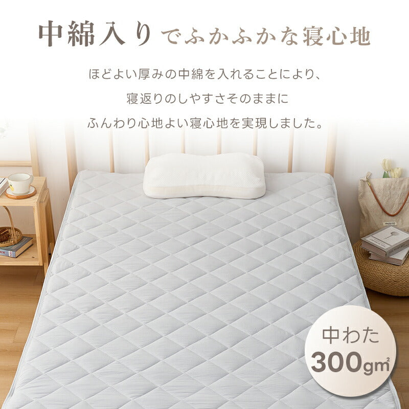 敷きパッド 洗いざらし シングル 洗える ベッドパッド オールシーズン 抗菌 防臭 防カビ加工 四隅にゴム付き 吸湿速乾 優しい肌触り セミダブル ダブル ベッドシーツ マットレスパッド 耐久性 敷きパット シーツパッド おしゃれ 新生活