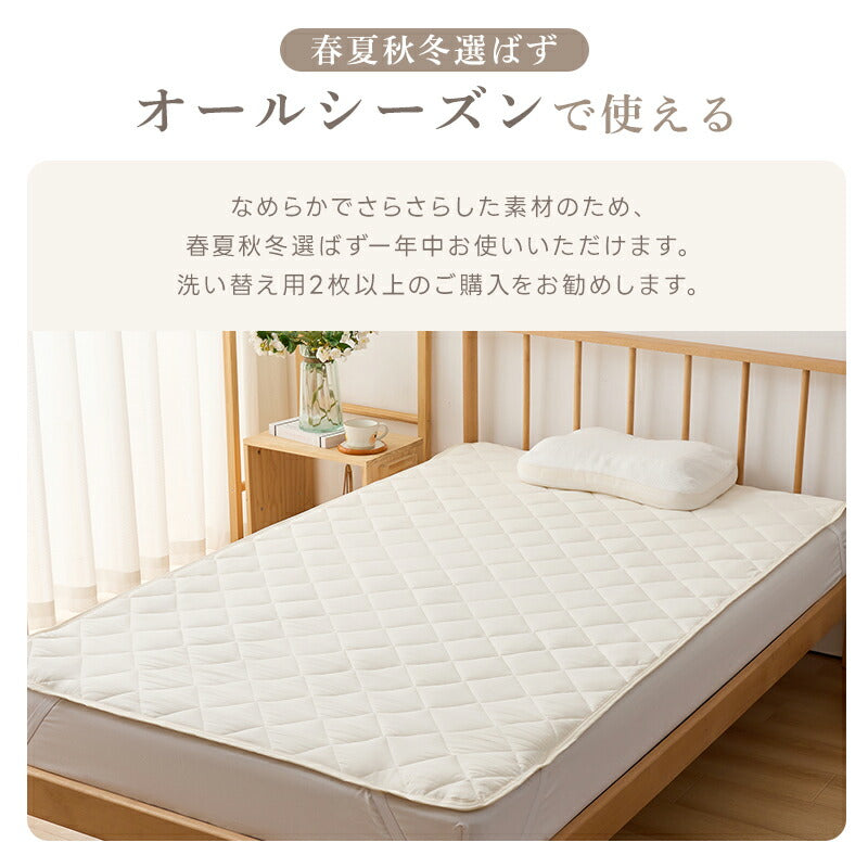 敷きパッド 洗いざらし シングル 洗える ベッドパッド オールシーズン 抗菌 防臭 防カビ加工 四隅にゴム付き 吸湿速乾 優しい肌触り セミダブル ダブル ベッドシーツ マットレスパッド 耐久性 敷きパット シーツパッド おしゃれ 新生活