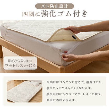敷きパッド さらさら シングル 洗える ベッドパッド オールシーズン 抗菌 防臭 防カビ加工 四隅にゴム付き 吸湿速乾 優しい肌触り セミダブル ダブル ベッドシーツ マットレスパッド 耐久性 敷きパット シーツパッド おしゃれ 新生活