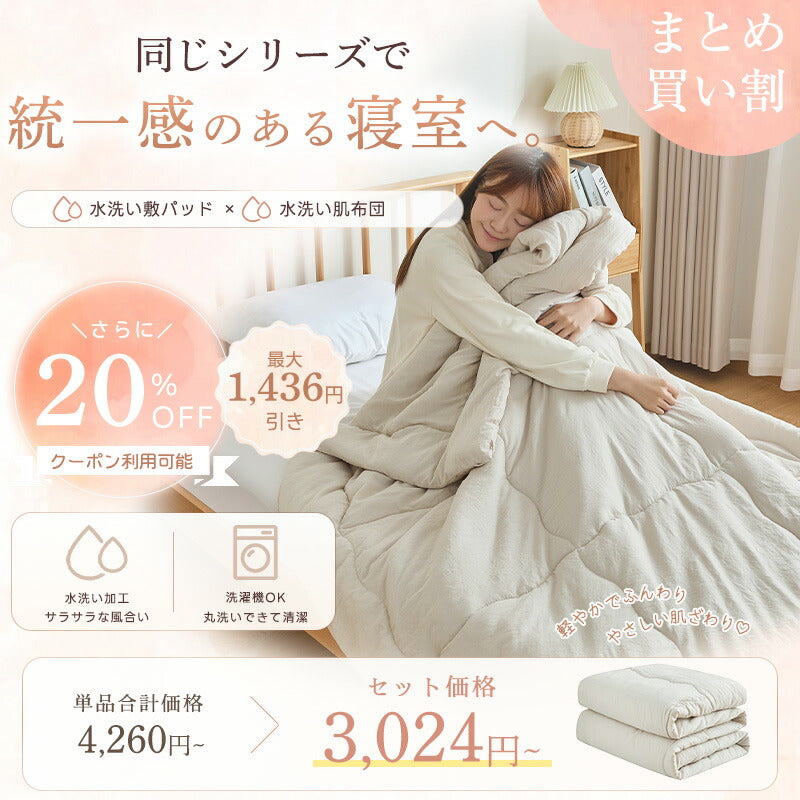 敷きパッド 洗いざらし シングル 洗える ベッドパッド オールシーズン 抗菌 防臭 防カビ加工 四隅にゴム付き 吸湿速乾 優しい肌触り セミダブル ダブル ベッドシーツ マットレスパッド 耐久性 敷きパット シーツパッド おしゃれ 新生活