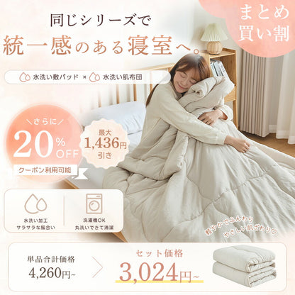 敷きパッド 洗いざらし シングル 洗える ベッドパッド オールシーズン 抗菌 防臭 防カビ加工 四隅にゴム付き 吸湿速乾 優しい肌触り セミダブル ダブル ベッドシーツ マットレスパッド 耐久性 敷きパット シーツパッド おしゃれ 新生活