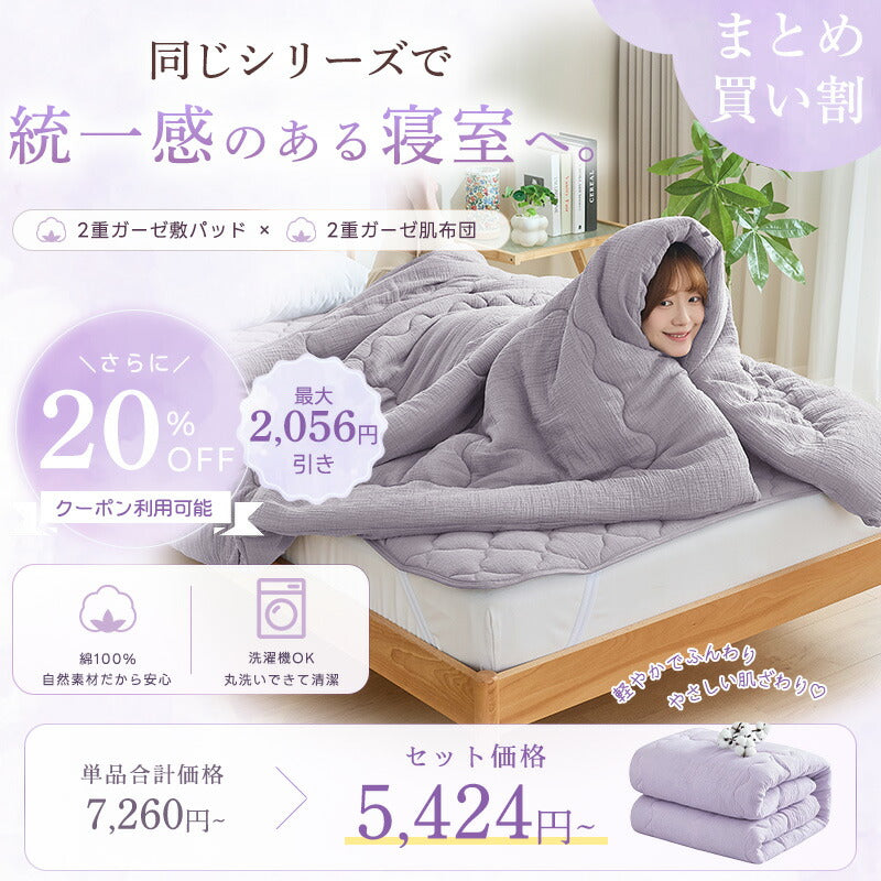 敷きパッド 綿100% シングル 2重ガーゼ コットン 吸水速乾 蒸れない 抗菌 防臭 洗える セミダブル ダブル 水洗い ガーゼ ダブルガーゼ 敷きパット 敷パット 軽量 通気 ソフト 夏用 パッドシーツ ベッドパット 春 夏 秋 冬