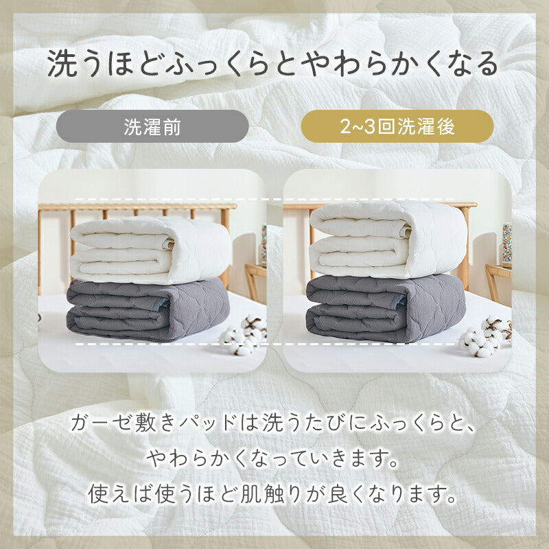 敷きパッド 綿100% シングル 2重ガーゼ コットン 吸水速乾 蒸れない 抗菌 防臭 洗える セミダブル ダブル 水洗い ガーゼ ダブルガーゼ 敷きパット 敷パット 軽量 通気 ソフト 夏用 パッドシーツ ベッドパット 春 夏 秋 冬