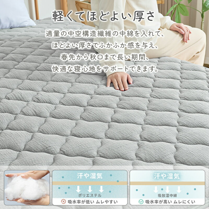 敷きパッド 綿100% シングル 2重ガーゼ コットン 吸水速乾 蒸れない 抗菌 防臭 洗える セミダブル ダブル 水洗い ガーゼ ダブルガーゼ 敷きパット 敷パット 軽量 通気 ソフト 夏用 パッドシーツ ベッドパット 春 夏 秋 冬