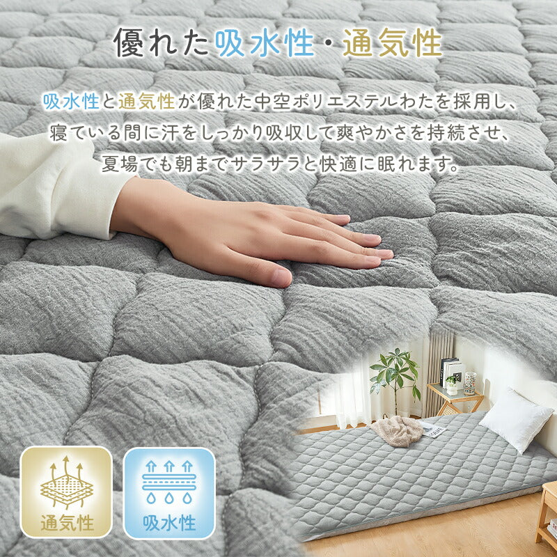 敷きパッド 綿100% シングル 2重ガーゼ コットン 吸水速乾 蒸れない 抗菌 防臭 洗える セミダブル ダブル 水洗い ガーゼ ダブルガーゼ 敷きパット 敷パット 軽量 通気 ソフト 夏用 パッドシーツ ベッドパット 春 夏 秋 冬
