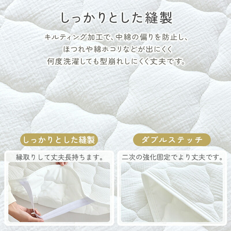 敷きパッド 綿100% シングル 2重ガーゼ コットン 吸水速乾 蒸れない 抗菌 防臭 洗える セミダブル ダブル 水洗い ガーゼ ダブルガーゼ 敷きパット 敷パット 軽量 通気 ソフト 夏用 パッドシーツ ベッドパット 春 夏 秋 冬