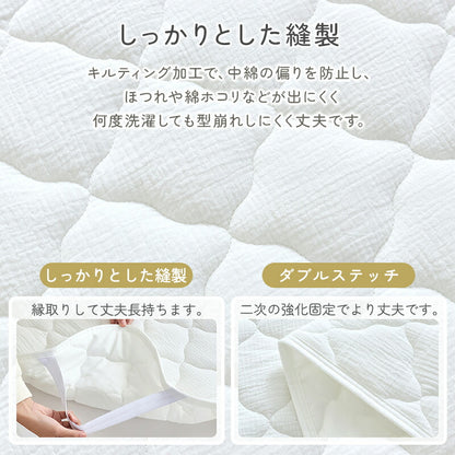 敷きパッド 綿100% シングル 2重ガーゼ コットン 吸水速乾 蒸れない 抗菌 防臭 洗える セミダブル ダブル 水洗い ガーゼ ダブルガーゼ 敷きパット 敷パット 軽量 通気 ソフト 夏用 パッドシーツ ベッドパット 春 夏 秋 冬
