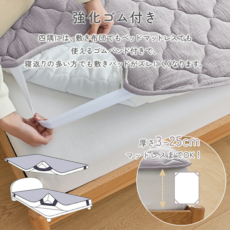 敷きパッド 綿100% シングル 2重ガーゼ コットン 吸水速乾 蒸れない 抗菌 防臭 洗える セミダブル ダブル 水洗い ガーゼ ダブルガーゼ 敷きパット 敷パット 軽量 通気 ソフト 夏用 パッドシーツ ベッドパット 春 夏 秋 冬