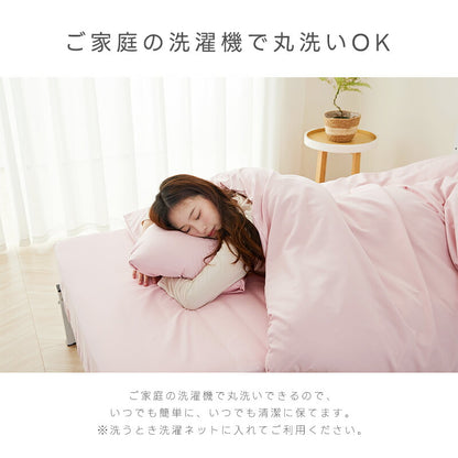 掛け布団カバー あったか 冬 通年 布団カバー ふとんカバー 冬用 シングル セミダブル ダブル 寝具カバー 掛ふとんカバー ピーチスキン 高密度生地 肌触りの良い サラサラ 柔らかい 抗菌防臭 洗濯可 おしゃれ