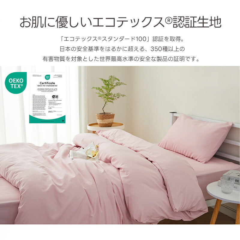 掛け布団カバー あったか 冬 通年 布団カバー ふとんカバー 冬用 シングル セミダブル ダブル 寝具カバー 掛ふとんカバー ピーチスキン 高密度生地 肌触りの良い サラサラ 柔らかい 抗菌防臭 洗濯可 おしゃれ