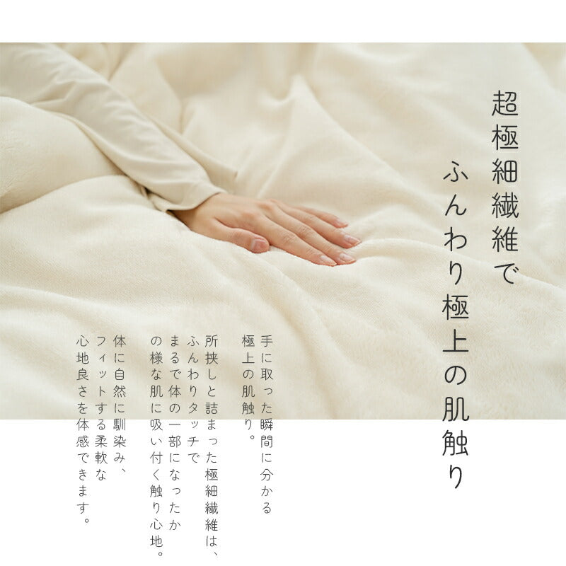 掛け布団カバー あったか とろける肌触り 布団カバーセット シングル セミダブル ダブル 布団カバー 寝具カバー かけぶとんカバー 秋冬 冬用 防寒対策 マイクロファイバー フランネル ふわふわ 洗える 抗菌防臭