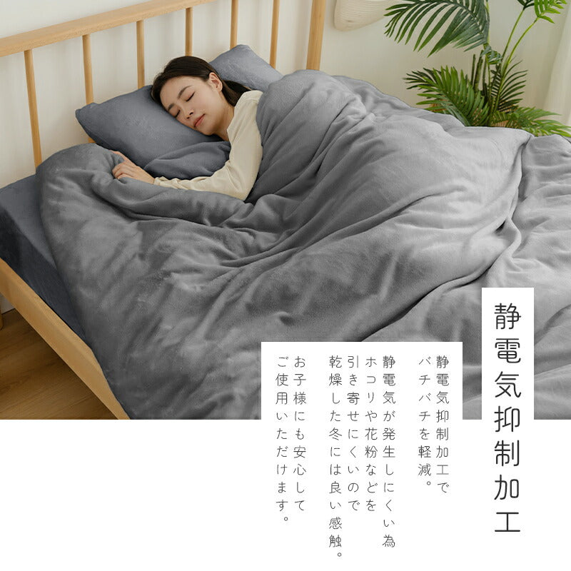 掛け布団カバー あったか とろける肌触り 布団カバーセット シングル セミダブル ダブル 布団カバー 寝具カバー かけぶとんカバー 秋冬 冬用 防寒対策 マイクロファイバー フランネル ふわふわ 洗える 抗菌防臭