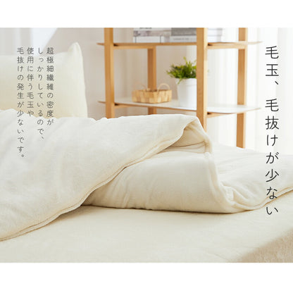 掛け布団カバー あったか 冬 通年 布団カバー ふとんカバー 冬用 シングル セミダブル ダブル 寝具カバー 掛ふとんカバー ピーチスキン 高密度生地 肌触りの良い サラサラ 柔らかい 抗菌防臭 洗濯可 おしゃれ