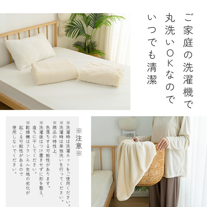 掛け布団カバー あったか とろける肌触り 布団カバーセット シングル セミダブル ダブル 布団カバー 寝具カバー かけぶとんカバー 秋冬 冬用 防寒対策 マイクロファイバー フランネル ふわふわ 洗える 抗菌防臭