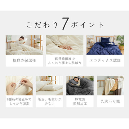 掛け布団カバー あったか とろける肌触り 布団カバーセット シングル セミダブル ダブル 布団カバー 寝具カバー かけぶとんカバー 秋冬 冬用 防寒対策 マイクロファイバー フランネル ふわふわ 洗える 抗菌防臭