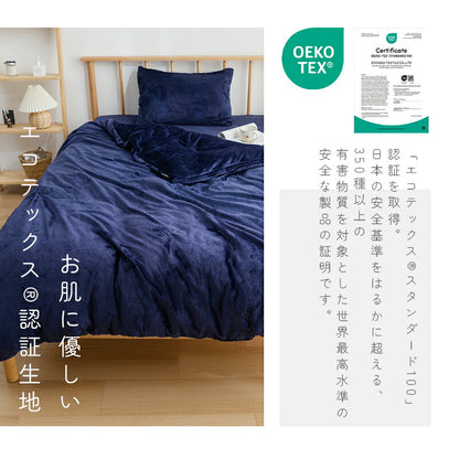 掛け布団カバー あったか 冬 通年 布団カバー ふとんカバー 冬用 シングル セミダブル ダブル 寝具カバー 掛ふとんカバー ピーチスキン 高密度生地 肌触りの良い サラサラ 柔らかい 抗菌防臭 洗濯可 おしゃれ