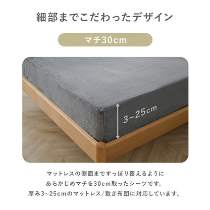 ボックスシーツ あったか ふわふわ フランネル シングル セミダブル ダブル マットレスカバー ベッドカバー シーツ ベッドシーツ 冬 マイクロファイバー ふんわり 抗菌防臭 吸汗速乾 洗える 全周ゴム付 静電気軽減