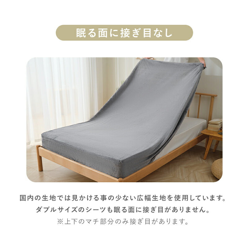 ボックスシーツ あったか ふわふわ フランネル シングル セミダブル ダブル マットレスカバー ベッドカバー シーツ ベッドシーツ 冬 マイクロファイバー ふんわり 抗菌防臭 吸汗速乾 洗える 全周ゴム付 静電気軽減
