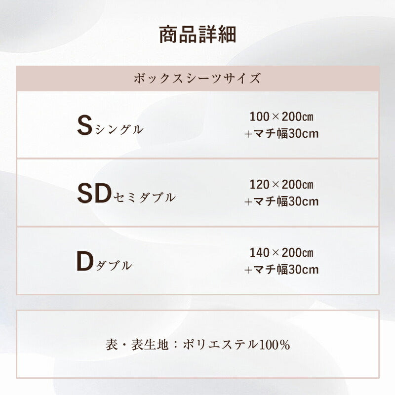 ボックスシーツ あったか ふわふわ フランネル シングル セミダブル ダブル マットレスカバー ベッドカバー シーツ ベッドシーツ 冬 マイクロファイバー ふんわり 抗菌防臭 吸汗速乾 洗える 全周ゴム付 静電気軽減