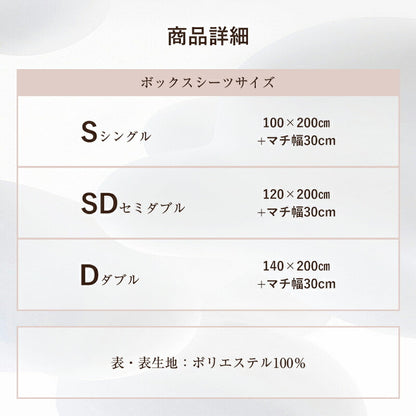 ボックスシーツ あったか ふわふわ フランネル シングル セミダブル ダブル マットレスカバー ベッドカバー シーツ ベッドシーツ 冬 マイクロファイバー ふんわり 抗菌防臭 吸汗速乾 洗える 全周ゴム付 静電気軽減