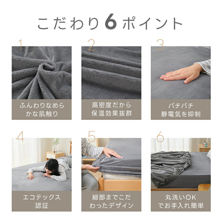 ボックスシーツ あったか ふわふわ フランネル シングル セミダブル ダブル マットレスカバー ベッドカバー シーツ ベッドシーツ 冬 マイクロファイバー ふんわり 抗菌防臭 吸汗速乾 洗える 全周ゴム付 静電気軽減