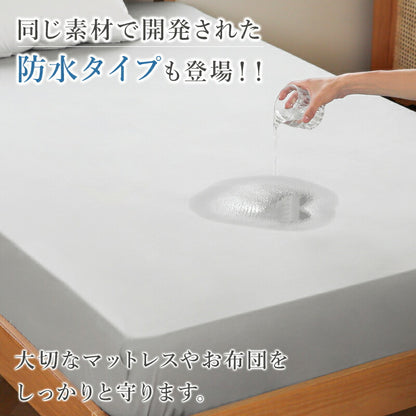 ボックスシーツ のびのびシーツ 防水 シングル セミダブル ダブル クイーン 敷布団シーツ ワンタッチシーツ マットレスカバー ベッドシーツ ベッドカバー シーツ 高密度生地 全周ゴム フィット感 吸汗速乾 ホテル 民泊 寮
